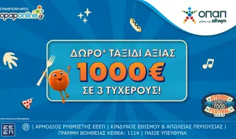 οπαπ