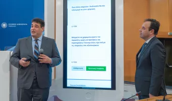 Σε λειτουργία η πλατφόρμα axiologisi.ypes.gov.gr μέσω του gov.gr