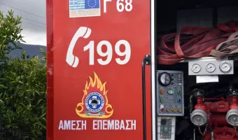 Πυροσβεστική