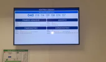 ΤΕΠ - Αριθμός