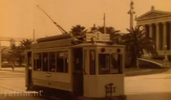 Αθήνα - Πειραιάς: Όπως ήταν το 1920 – Δείτε το συνταρακτικό βίντεο
