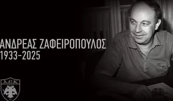 ΑΕΚ: Πέθανε ο πρώην μεγαλομέτοχος της ΠΑΕ, Ανδρέας Ζαφειρόπουλος