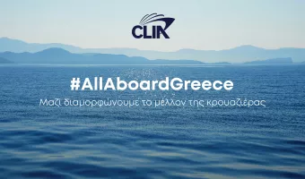 CLIA: H καμπάνια «All Aboard Greece» δίνει φωνή  στην κοινότητα της κρουαζιέρας στην Ελλάδα 
