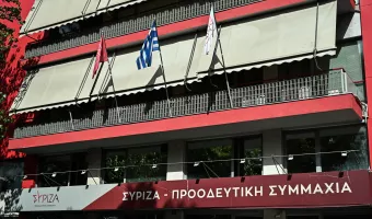 ΣΥΡΙΖΑ