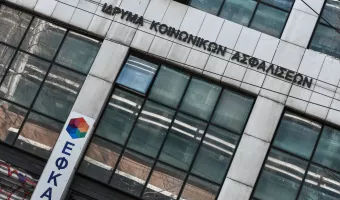 Κτίριο ΕΦΚΑ Αθήνας