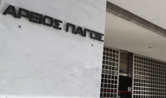 Άρειος Πάγος