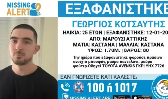 Κοτσαύτης