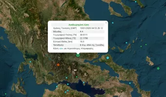 Σεισμός Λαμία