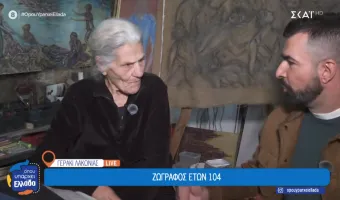 Αλεξάνδρα Αντωνά