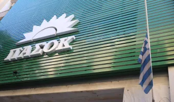 ΠΑΣΟΚ
