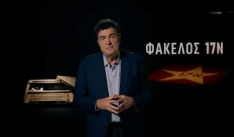 «Φάκελος 17 Ν»: 1.303.012 τηλεθεατές παρακολούθησαν το 1ο επεισόδιο