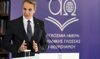 Κυριάκος Μητσοτάκης