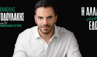 Χριστοδουλάκης 