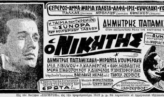 Κινηματογράφος