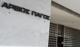 Άρειος