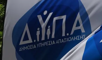 ΔΥΠΑ