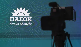 ΠΑΣΟΚ