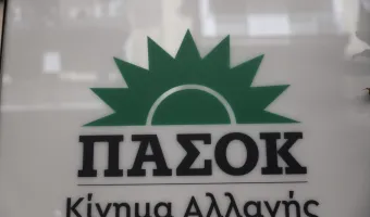 ΠΑΣΟΚ