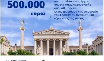 ακαδημία