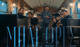 Μπλε ώρες