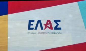 ΕΛΑΣ