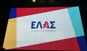 Λογότυπο ΕΛΑΣ
