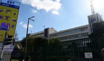 ΕΡΤ