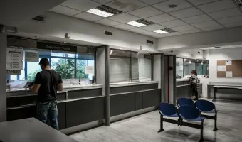 Δημόσιο 