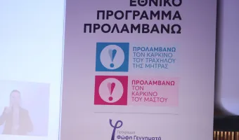Προλαμβάνω