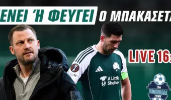 LIVE Football Zone: Εξελίξεις με ΜΠΑΚΑΣΕΤΑ στον Παναθηναϊκό