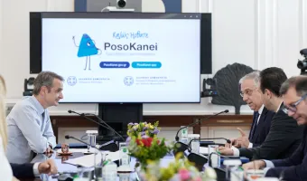 Μητσοτάκης