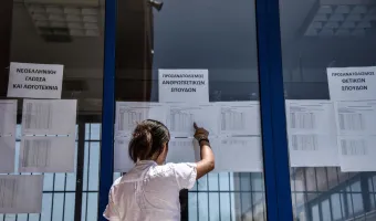 Πανελλαδικές 2026