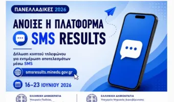 sms