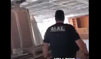 ΕΛΑΣ