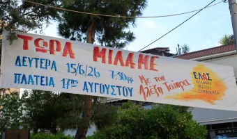 Ο Τσίπρας στη Νίκαια 