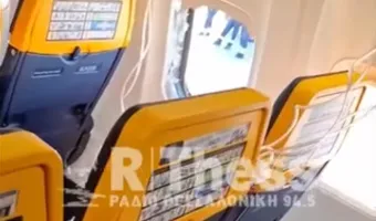 αεροπλάνο