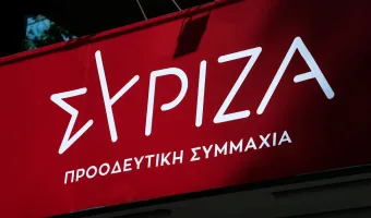 ΣΥΡΙΖΑ 
