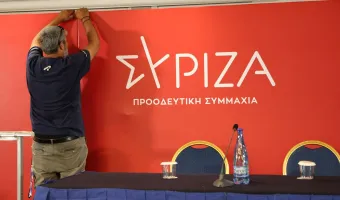 ΣΥΡΙΖΑ