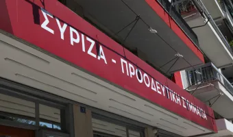 ΣΥΡΙΖΑ