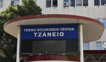 Τζάνειο 