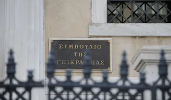 ΣτΕ