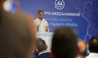 Μητσοτάκης