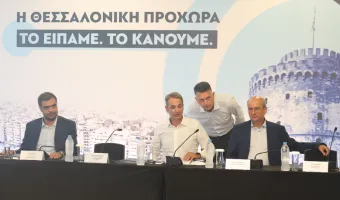 Κυριάκος Μητσοτάκης