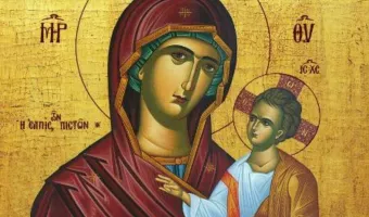 Εορτολόγιο: Ποιοι γιορτάζουν σήμερα Σάββατο 15 Αυγούστου