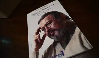 Παπαμιχαήλ