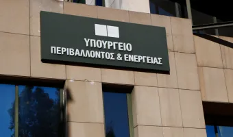 Υπουργείο 