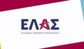 ΕΛ.Α.Σ.
