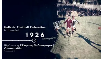 ΕΠΟ