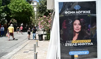 Λατινοπούλου