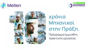 μελτεν